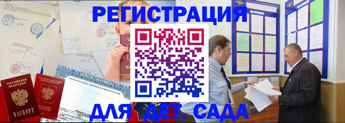 регистрация в Красноармейске