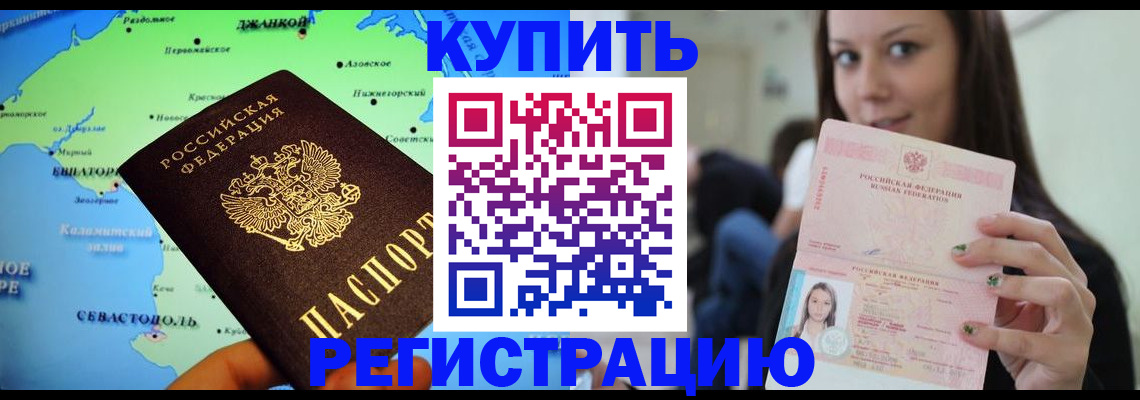регистрация для дет. сада в Красноармейске