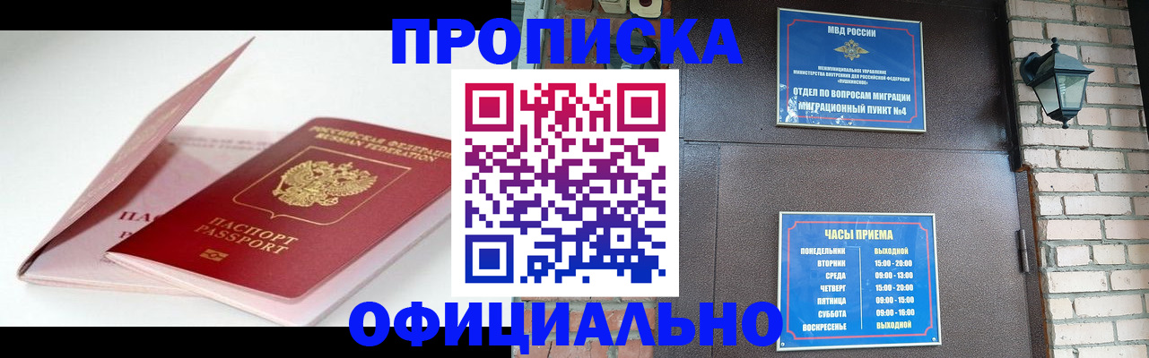 временная регистрация адрес в Красноармейске