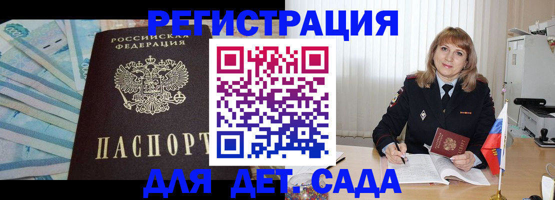 регистрация для школы в Красноармейске